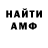 Амфетамин Розовый Savvy Upcycler
