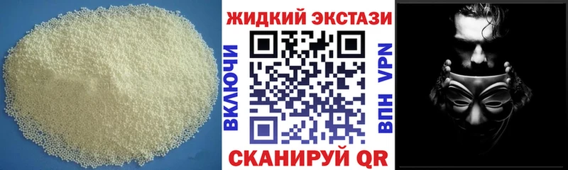 Бутират GHB  Воткинск 