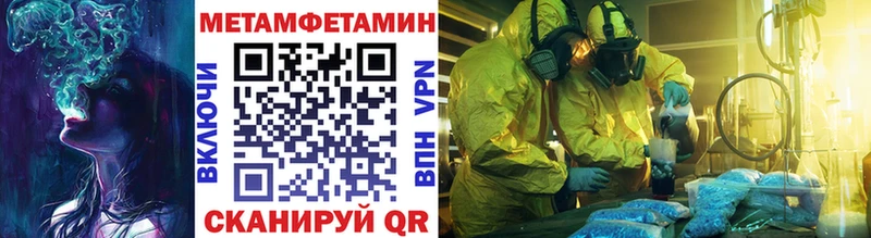 МЕТАМФЕТАМИН пудра Воткинск